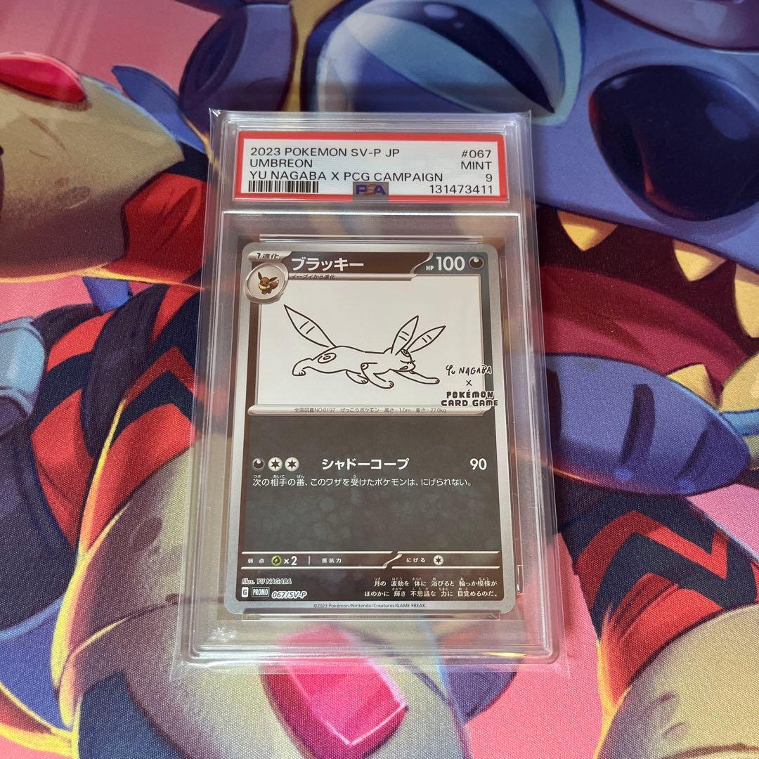 ポケモンカード　PSA9 長場　ブラッキー ブラッキー | ポケモンカードゲーム公式ホームページ