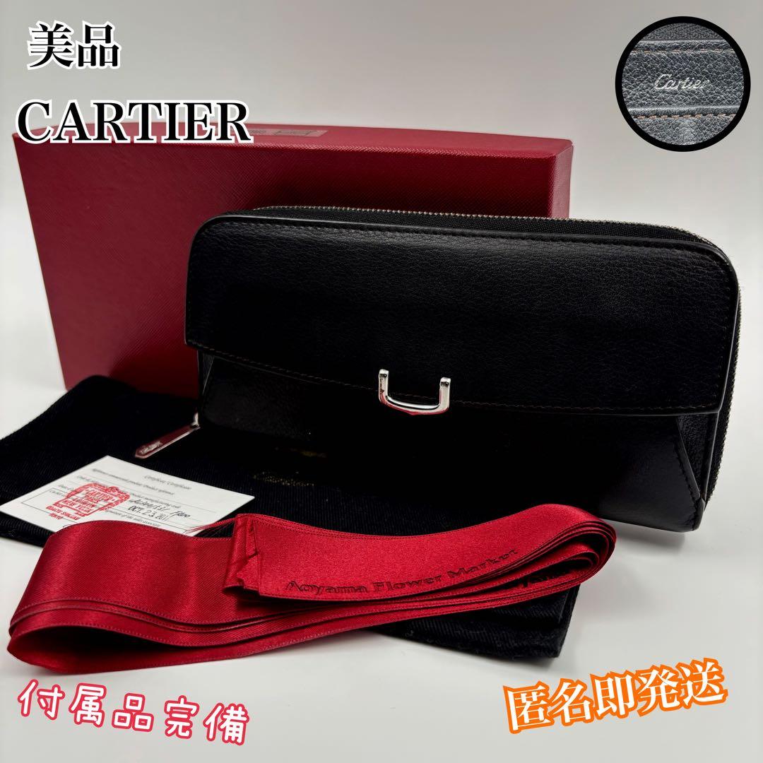 ✨美品✨　CARTIER ラウンドファスナー　Cドゥ　長財布　付属品完備　希少