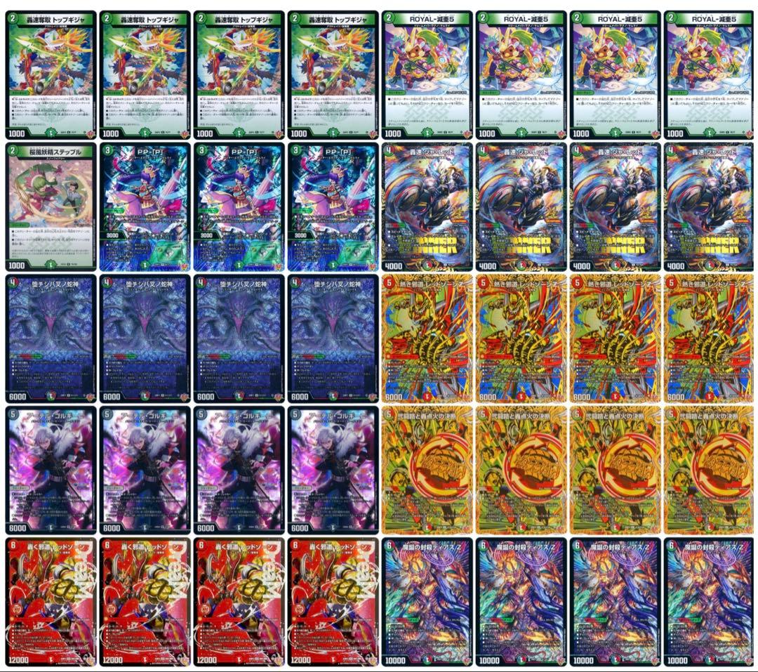 デュエルマスターズ　デアリバイクデッキ　高レート　値下げ交渉可能 デュエルマスターズ デアリバイクデッキ｜Yahoo!フリマ（旧PayPayフリマ）