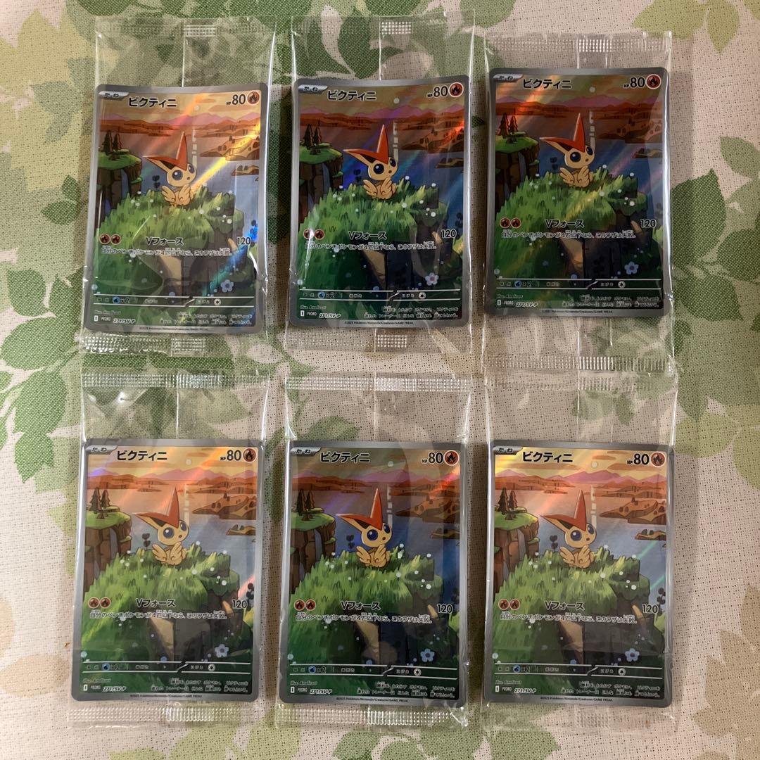 ポケモンカード ビクティニ　AR プロモカード　6枚 ポケモンカード ビクティニ プロモ AR仕様 未開封 2つ - メルカリ