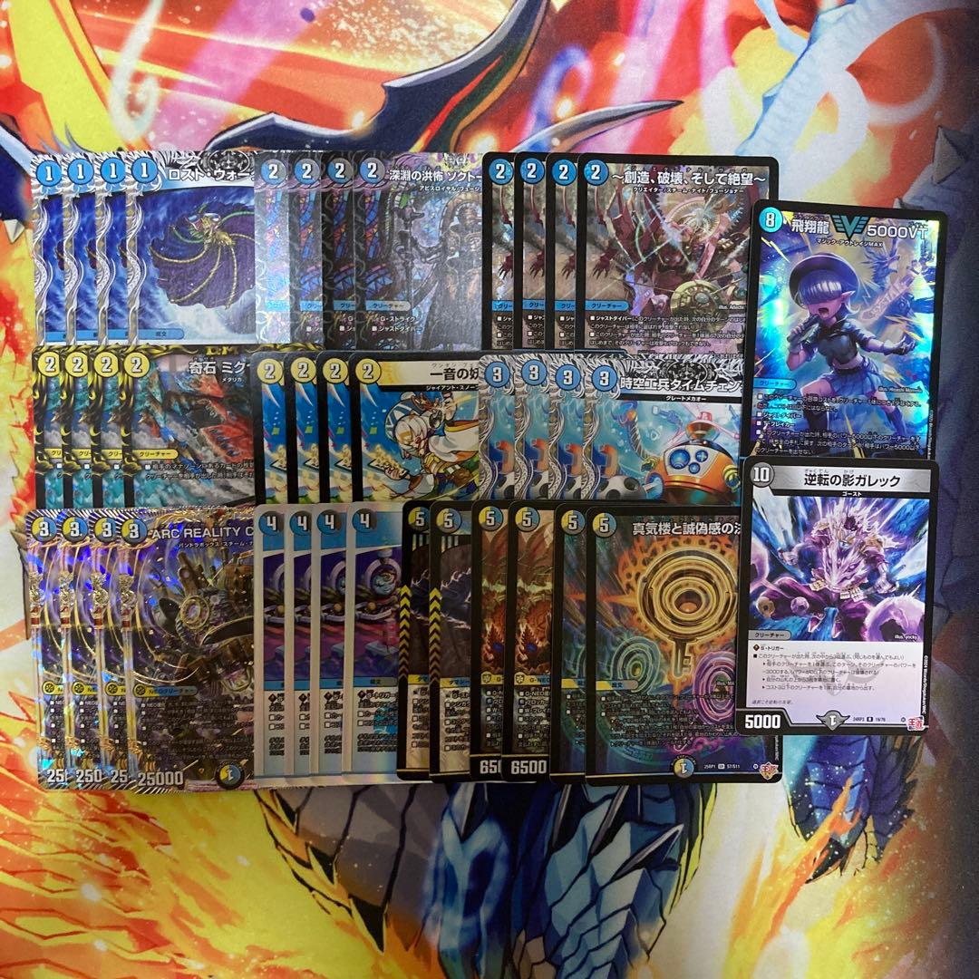 2.4倍cs優勝構築】ドロマーコンプレックス ドロマーcomplex デッキ