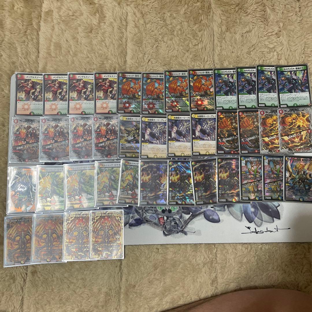 デュエマ リースボルシャック - メルカリ