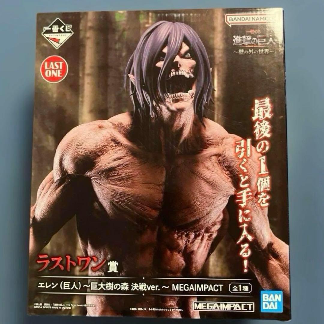 一番くじ　進撃の巨人　壁の外の世界　ラストワン賞　エレン　フィギュア