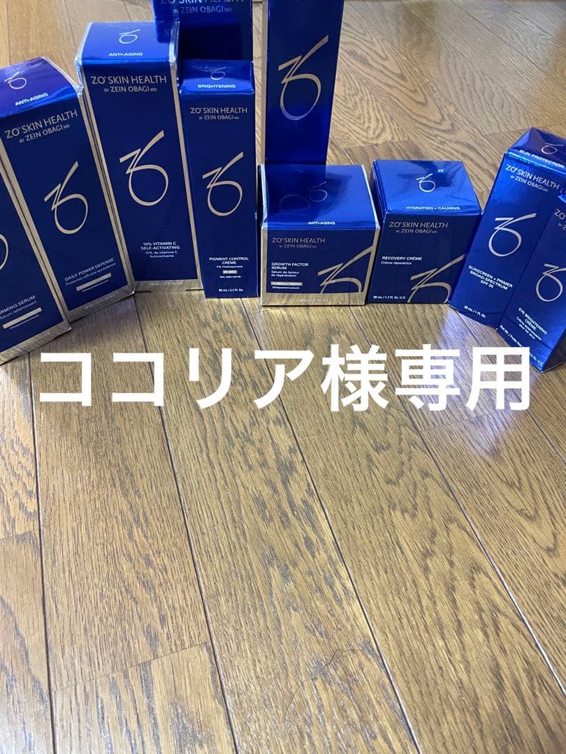 ゼオスキンセットココリア