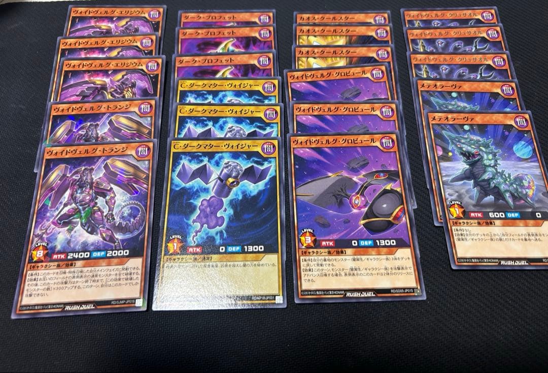 ラッシュデュエル 闇ギャラクシー デッキパーツ ヴォイドヴェルグ
