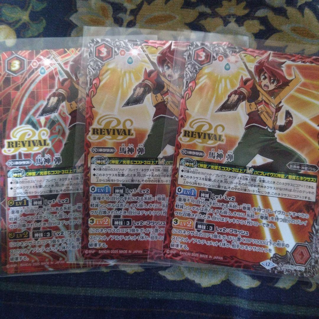 バトルスピリッツ 調査員ロロ マグマドロー ショップバトル プロモ 各3枚