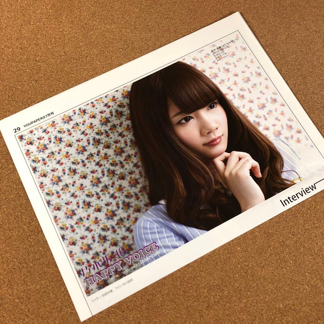 【アウトレット】乃木坂46 畠中清羅 #7356