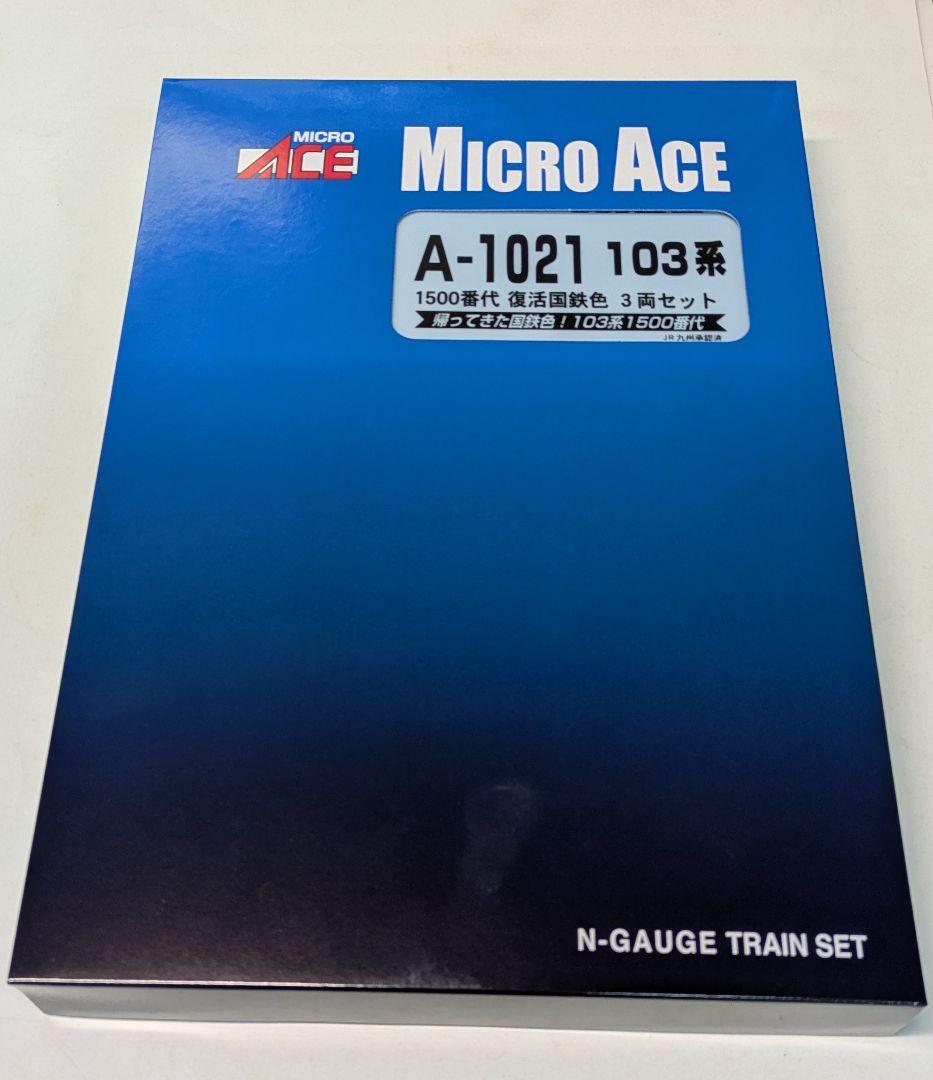 a1021 103系1500番代復活国鉄色3両セット MICROACE [A1021] 103系1500番代 復活国鉄色 3両セット (Nゲージ 動力