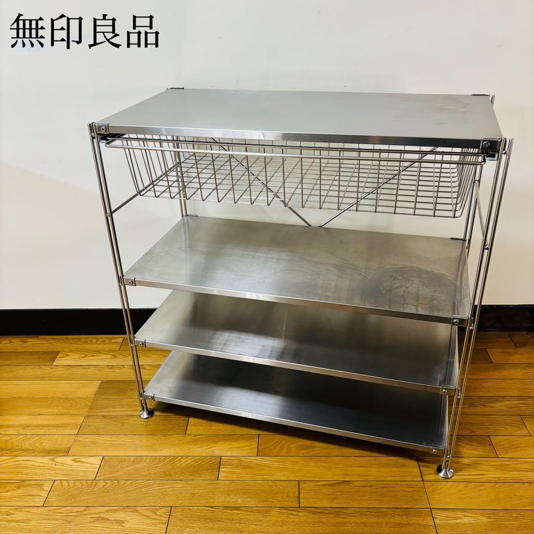 無印良品　ステンレスユニットシェルフ・ステンレス棚　送料込み ステンレスユニットシェルフ ステンレス棚セット 大 | 無印良品