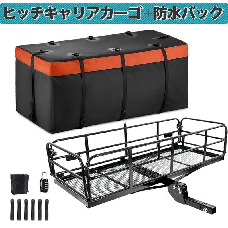 カーゴキャリア ヒッチカーゴ＋ 防水バッグ 2点セット 大容量 キャリーバッグ