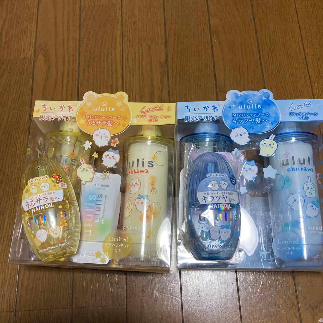 ululis ヘアケアセット ちいかわ デザイン