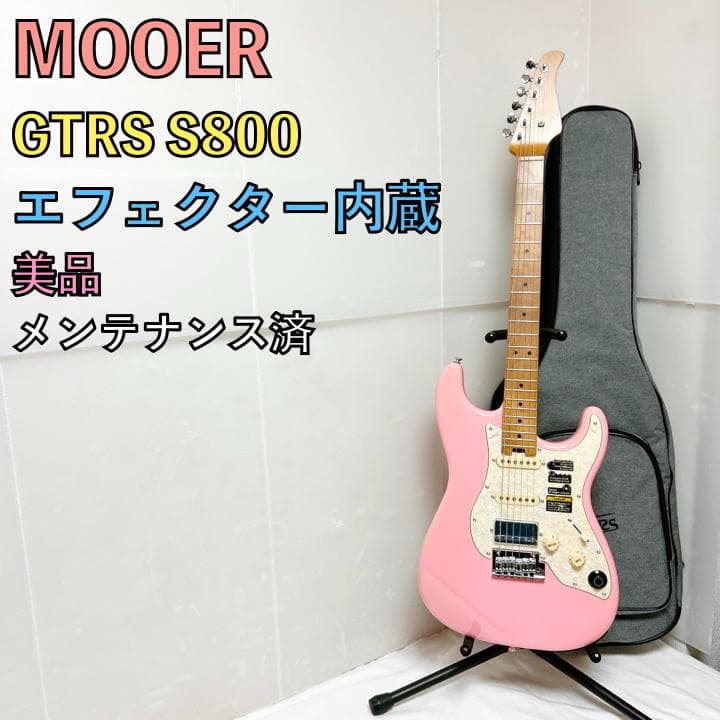 美品 MOOER GTRS S800 エフェクター内蔵ギター ピンク ケース付