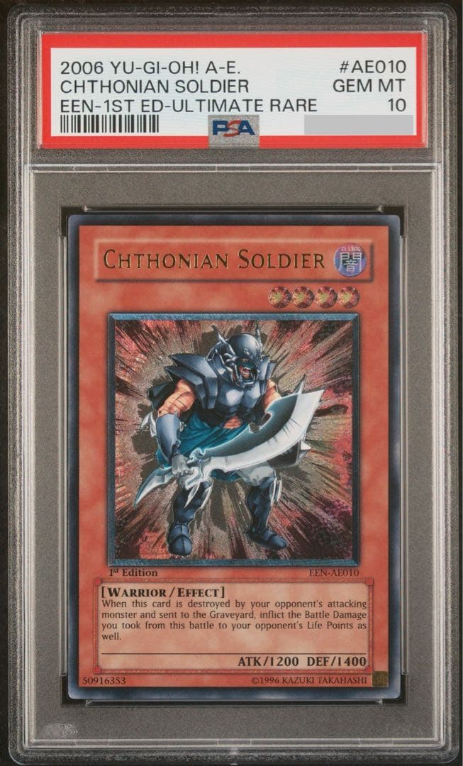 遊戯王　psa10 地獄戦士　旧アジア版　レリーフ