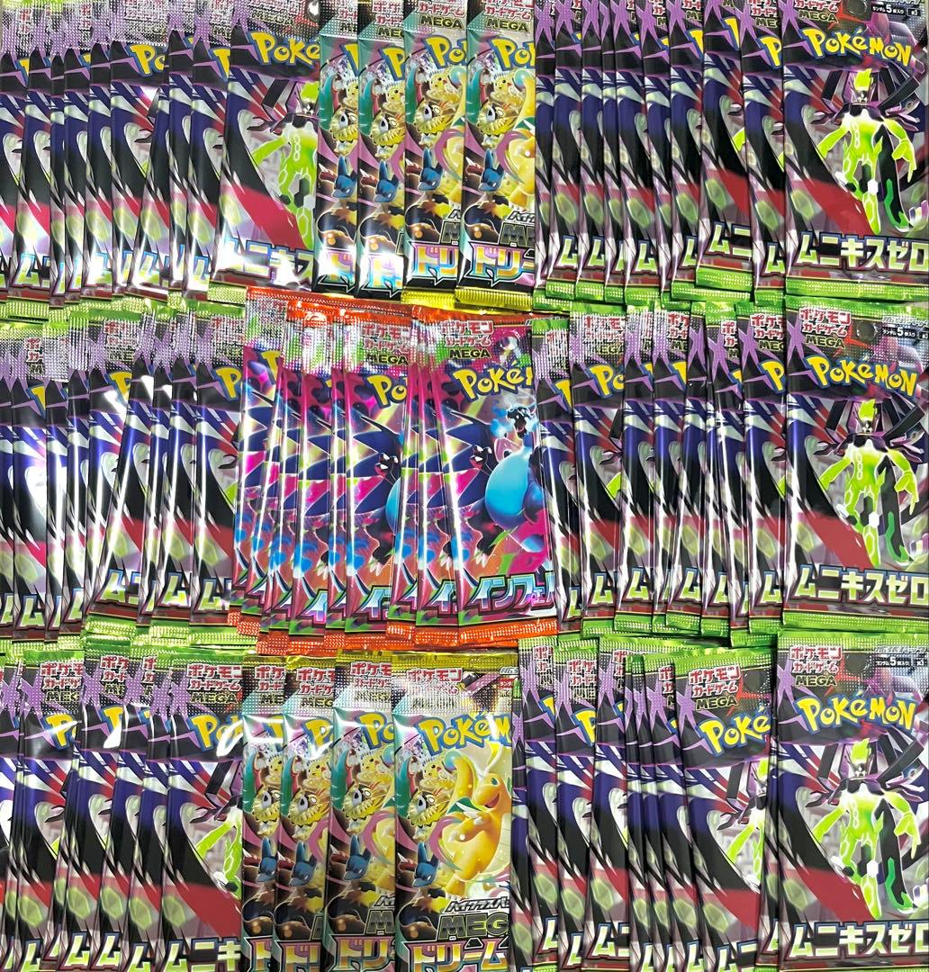 サーチ済み　ムニキスゼロ　インフェルノX メガドリーム　合計78パック