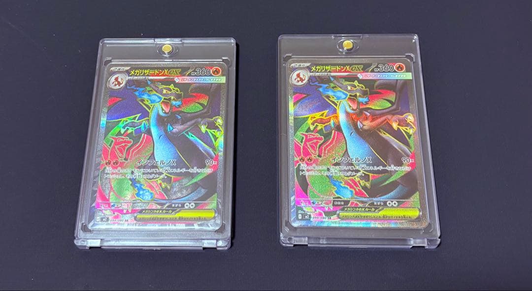 メガリザードンx ex SR ① ②