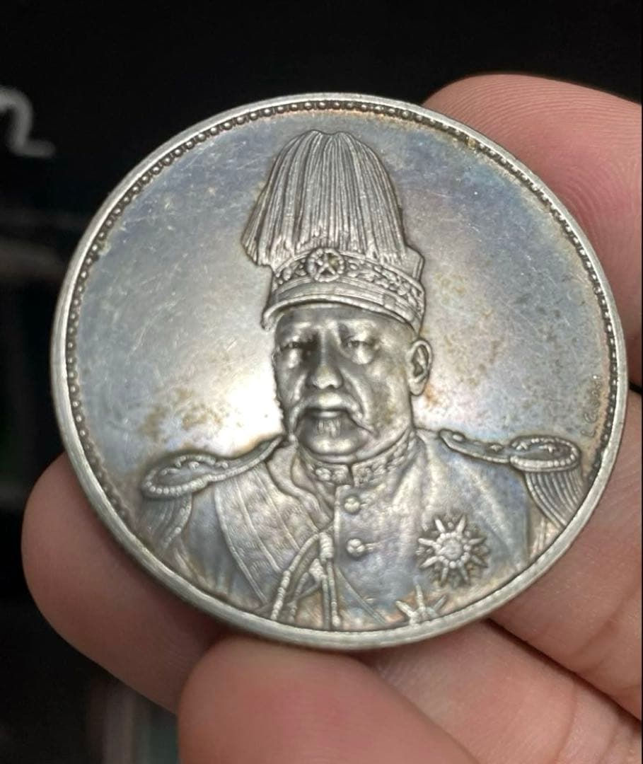 旧家蔵出し 中国銀貨 袁世凱 中華民国共和記念幣 銀貨古銭 重さは26.6g