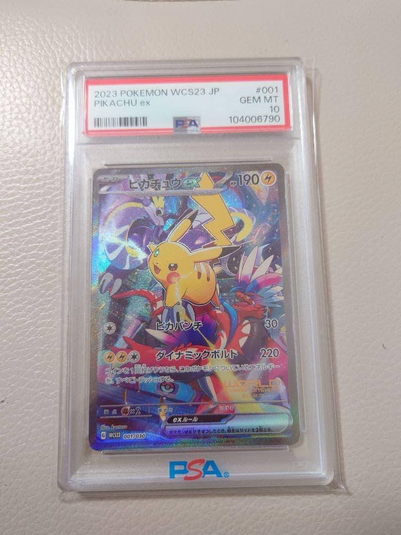 ピカチュウex 横浜　PSA10 横浜ピカチュウ　記念デッキ