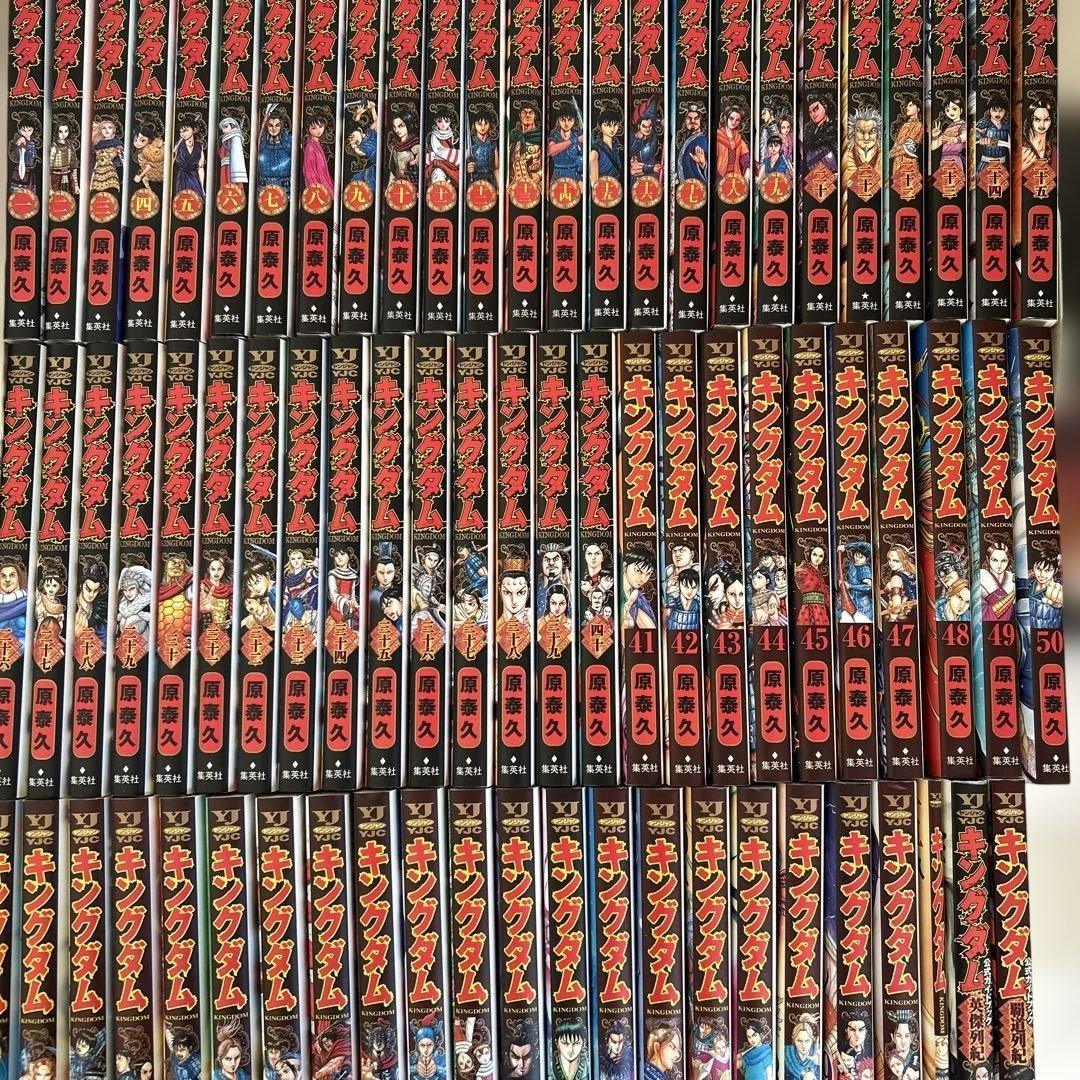 キングダム 1〜70巻 公式ガイドブック 伍 3冊 セット