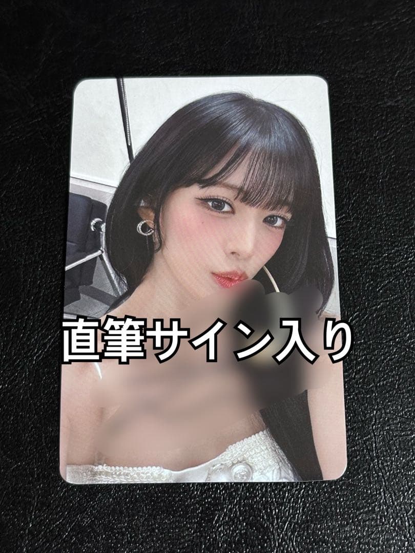 チェヨン fromis_9 会場限定 トレカ 直筆サイン 入り - メルカリ