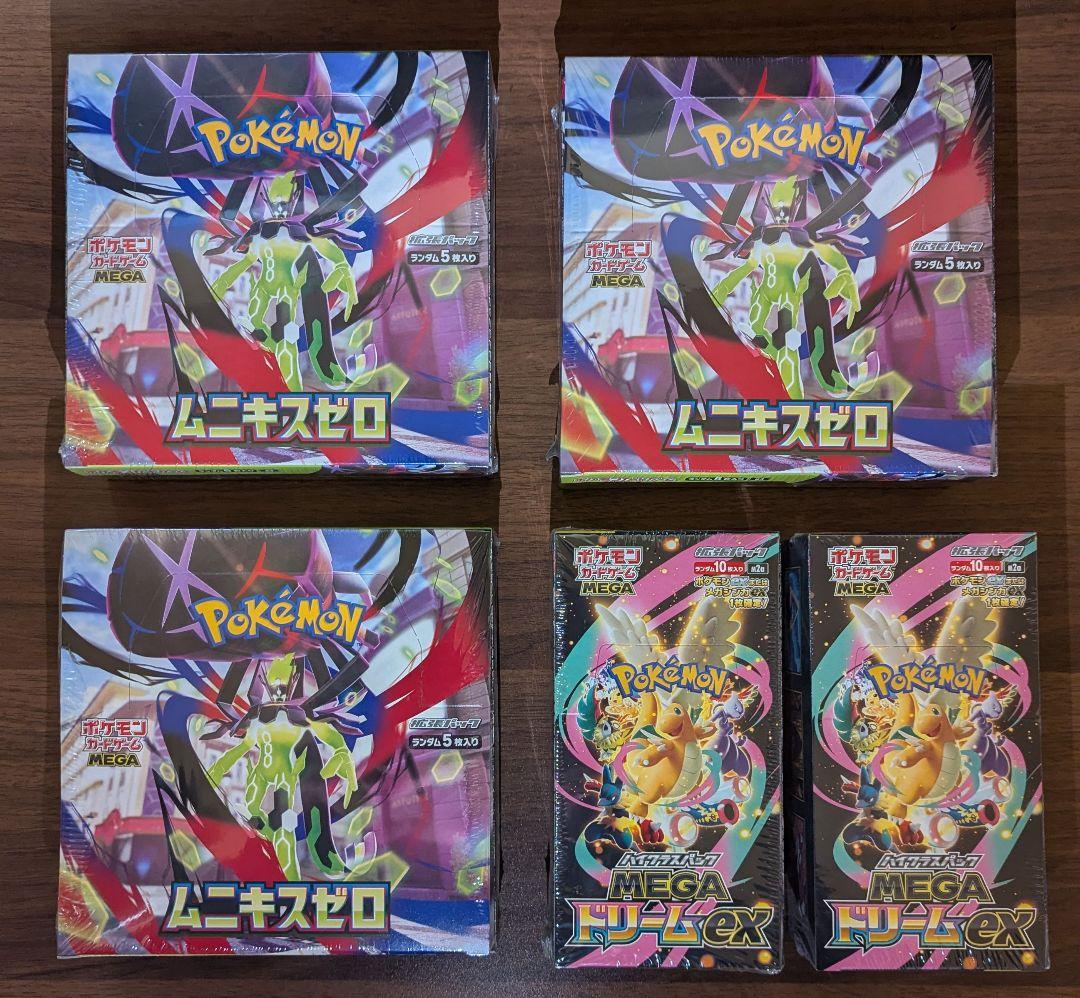 MEGAドリームex2box、ムニキスゼロ3box、計5box新品シュリンク付き ポケモンカードゲーム MEGAドリームex ムニキスゼロ BOX シュリンク