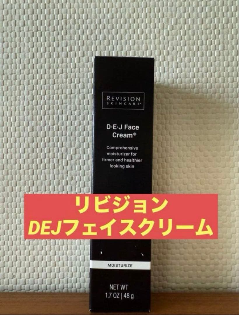 新品未開封❤︎リビジョン DEJフェイスクリーム レチノール ペプチド 最新ロット