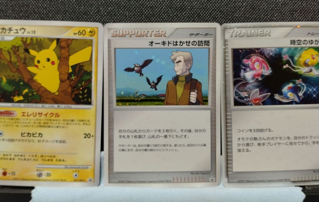 ポケモン ワンデイバトル プロモ バトルロード2007