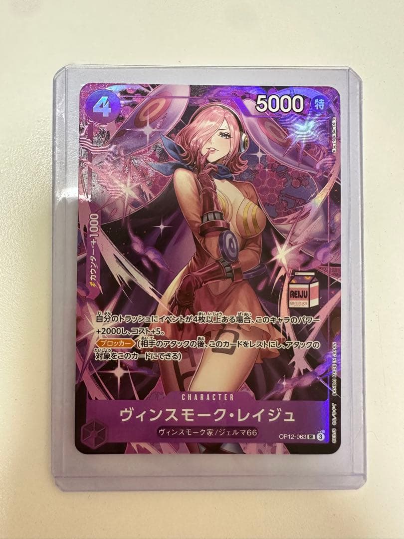 ワンピースカード　ヴィンスモーク　レイジュ　OP12-063 プロモ　A ②