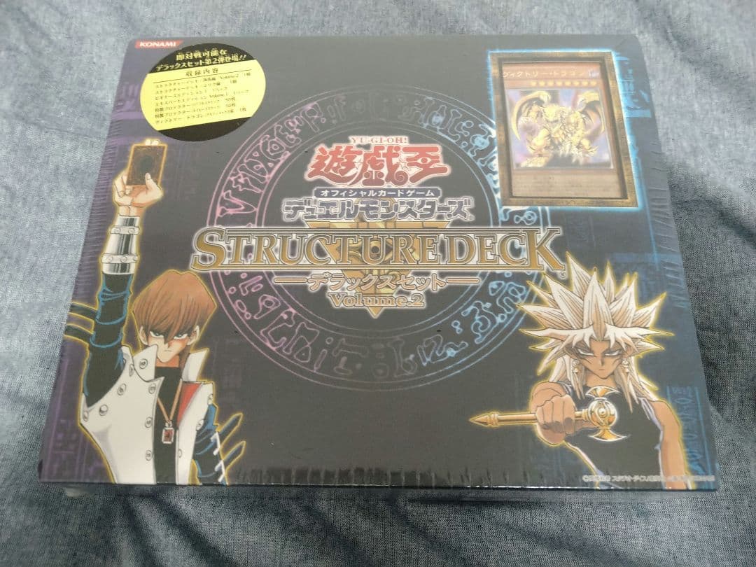 遊戯王　ストラクチャーデッキ　デラックスセット　Volume.2　未開封　美品