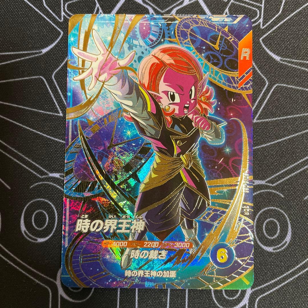 ドラゴンボール スーパーダイバーズ 時の界王神 GDR SDV8-068 - メルカリ