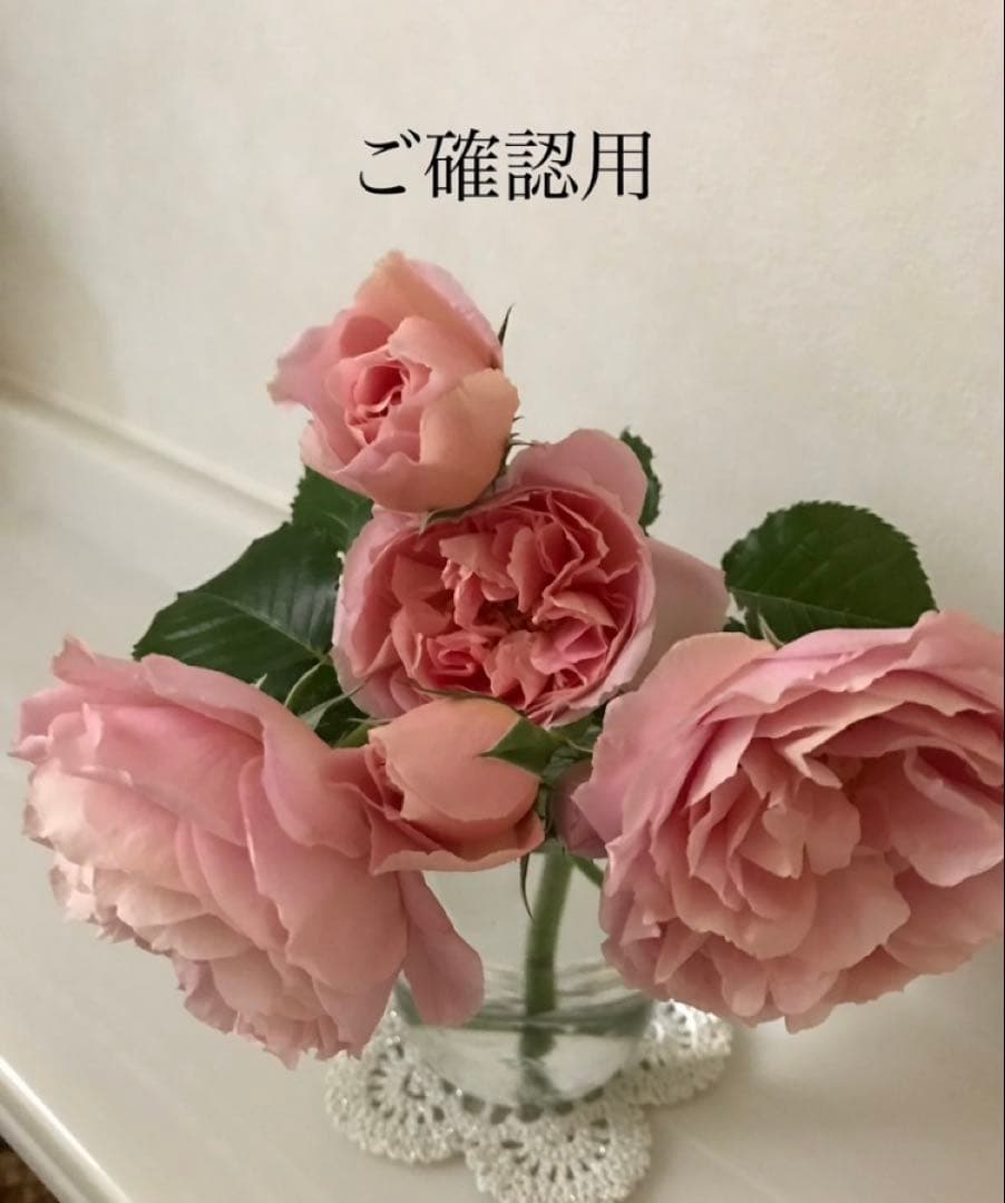 オーダーの品になります