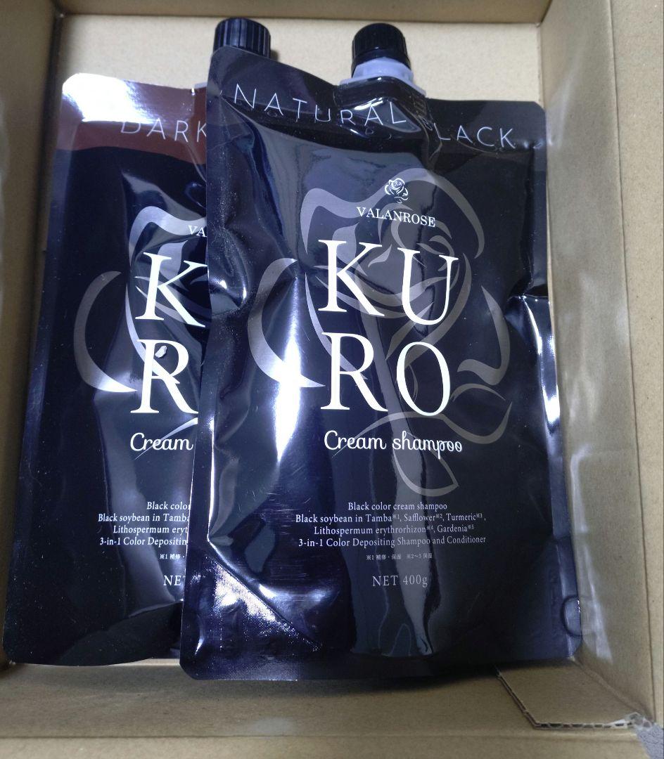 VALANROSE kuro ブラックとブラウン　400g の2点　新品未開封 KUROクリームシャンプー | VALANROSE(バランローズ)【公式】
