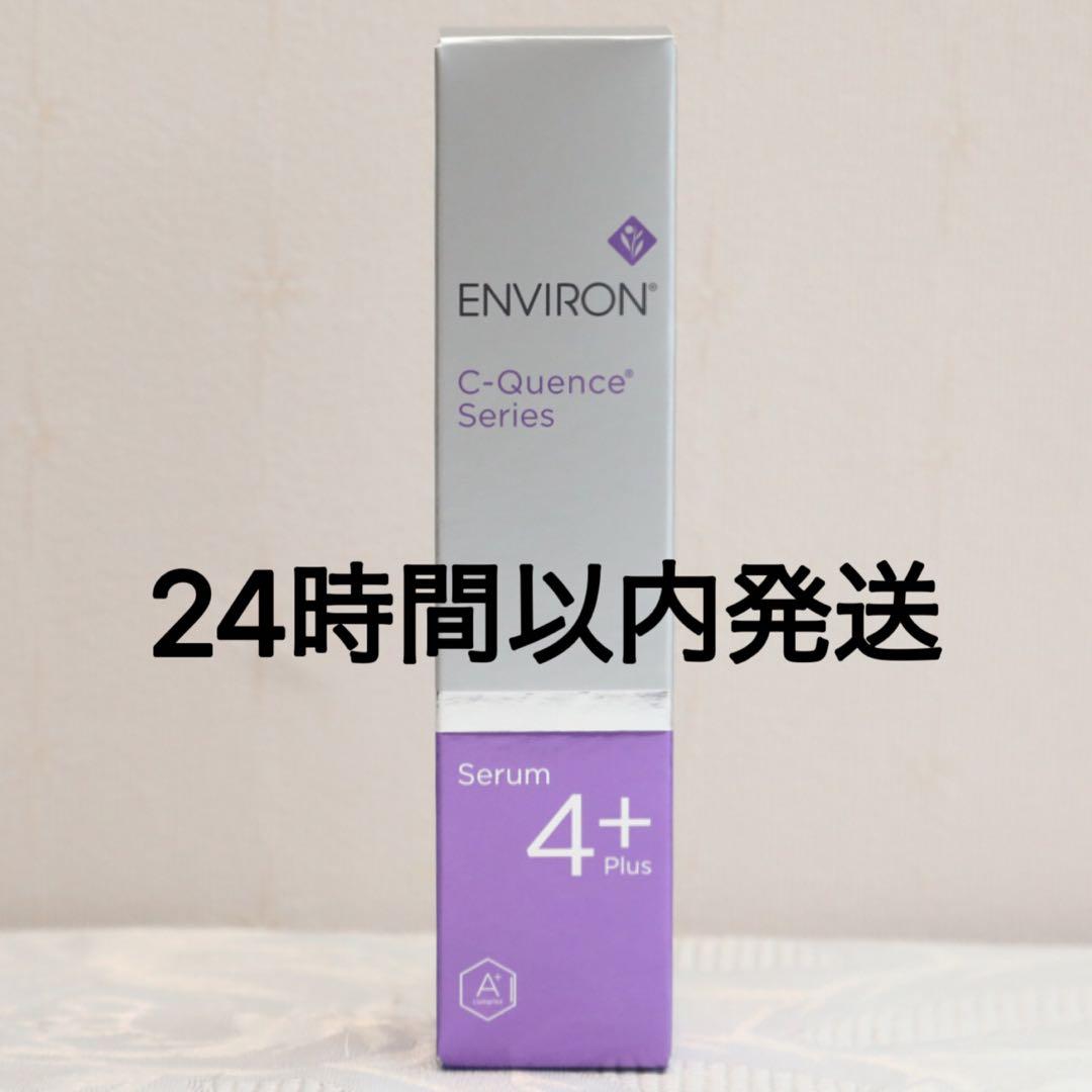 エンビロン ENVIRON C－クエンスセラム 4+ 35ml - メルカリ