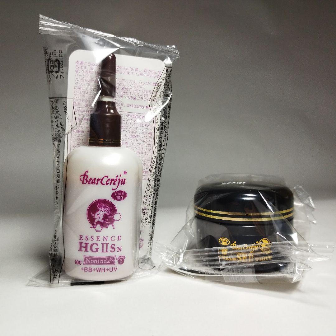 ベルセレージュ エッセンスHG、クリームSEホワイティ各１個 ベルセレージュ エッセンスHG、クリームSEホワイティ各1個 2026年最新