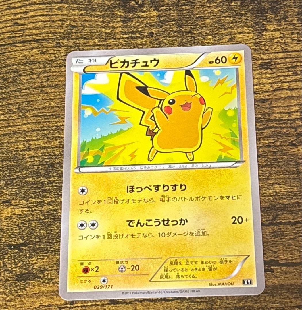 ポケモンカード ピカチュウ ピカチュウ【P】{016/DPt-P}