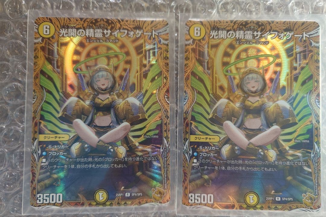 デュエマ　光開の精霊サイフォゲート　金トレジャー　2枚