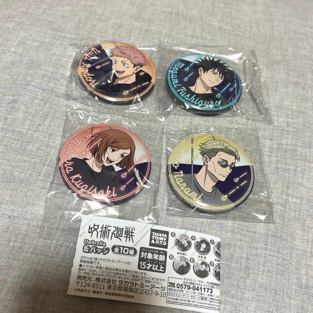 呪術廻戦 Umbrella缶バッジ 虎杖悠仁・伏黒恵・釘崎野薔薇・七海建人
