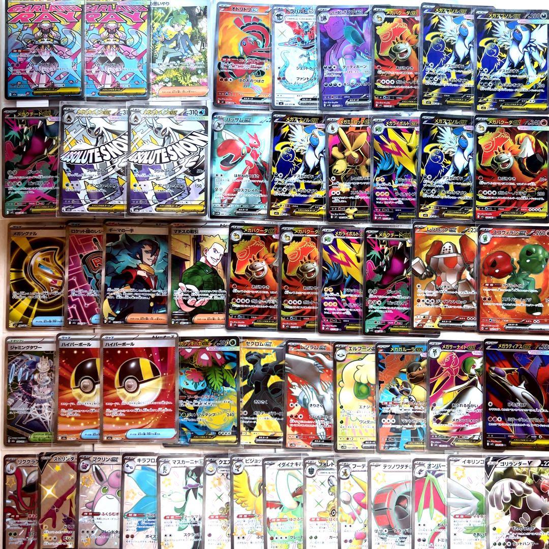 約53枚 ポケモンカード SAR SR MA SSR 等 まとめ売り 大量引退品