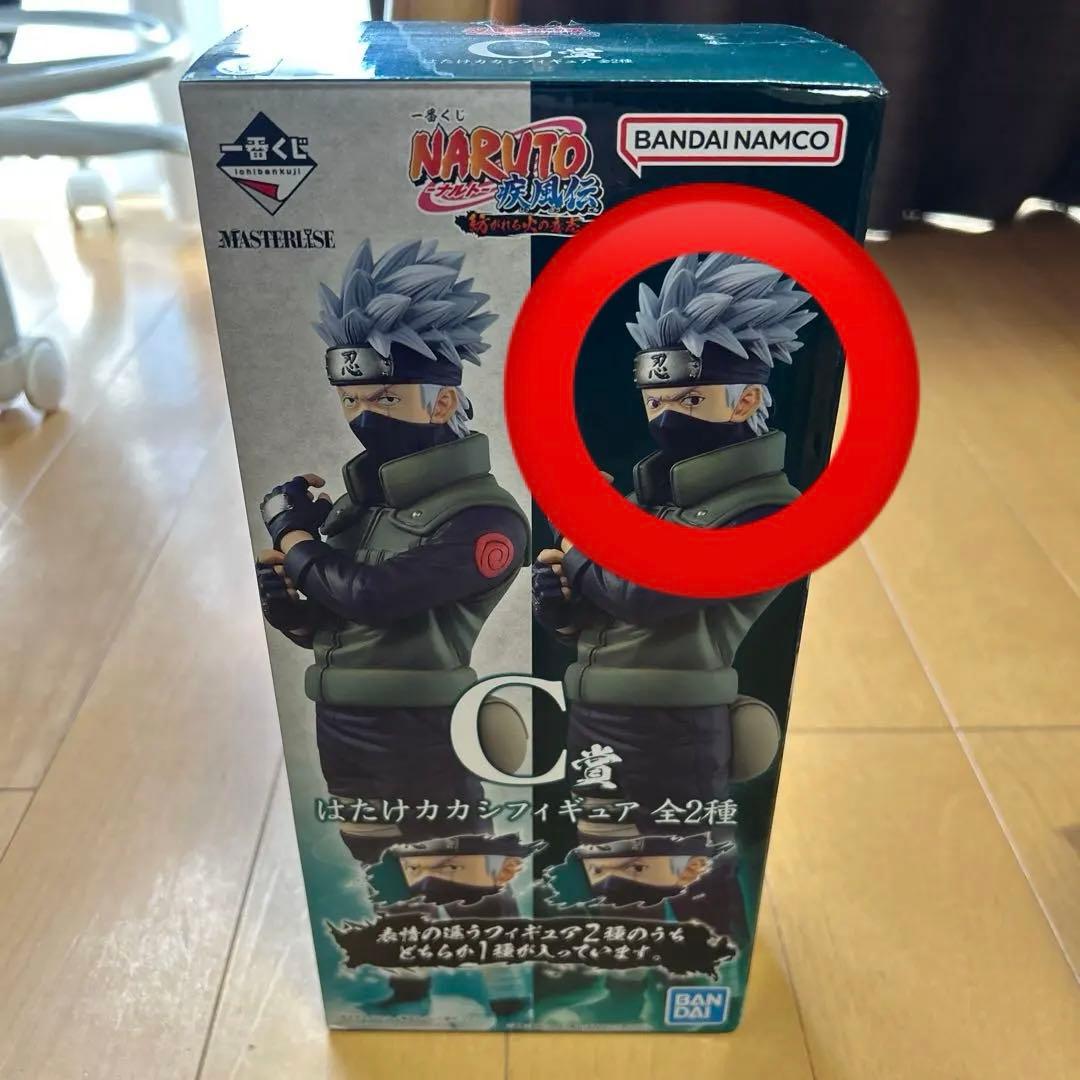 NARUTO 一番くじ　はたけカカシ写輪眼フィギュア