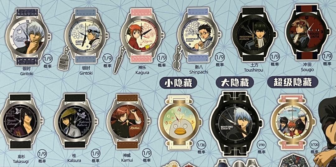 銀魂 時計 カード 中国 公式正規品 2点セット シークレット 坂田銀時