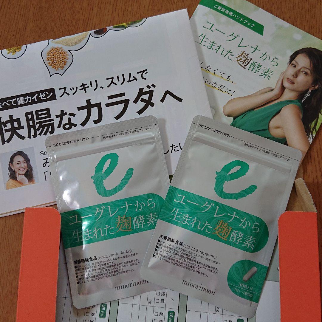 ユーグレナから生まれた麹酵素 ２袋 ユーグレナで育った麹酵素×4袋 計120日分 ためせる｜Vポイントが貯まる