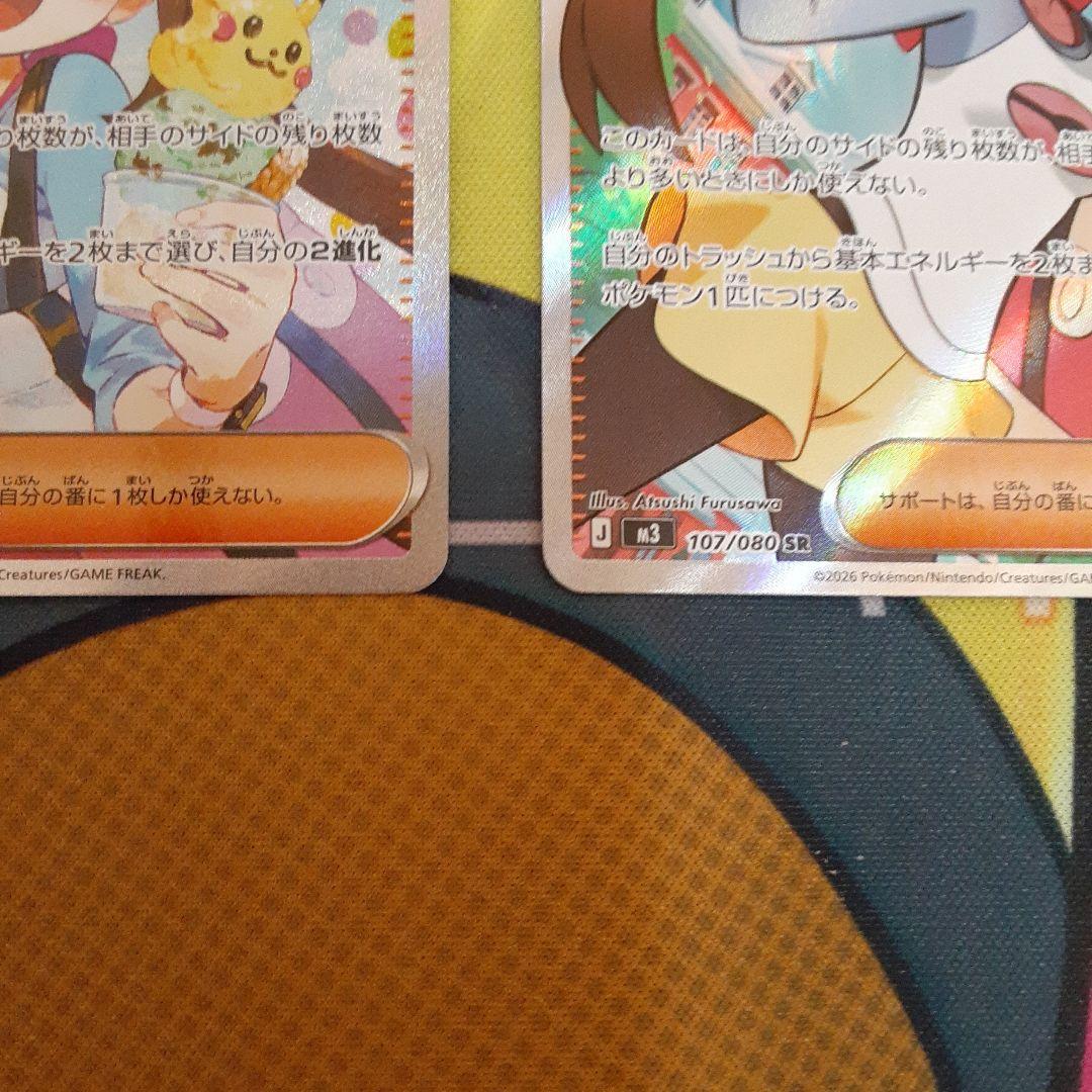 ポケカ ムニキスゼロ メイのはげましSAR、メイのはげましSR - メルカリ