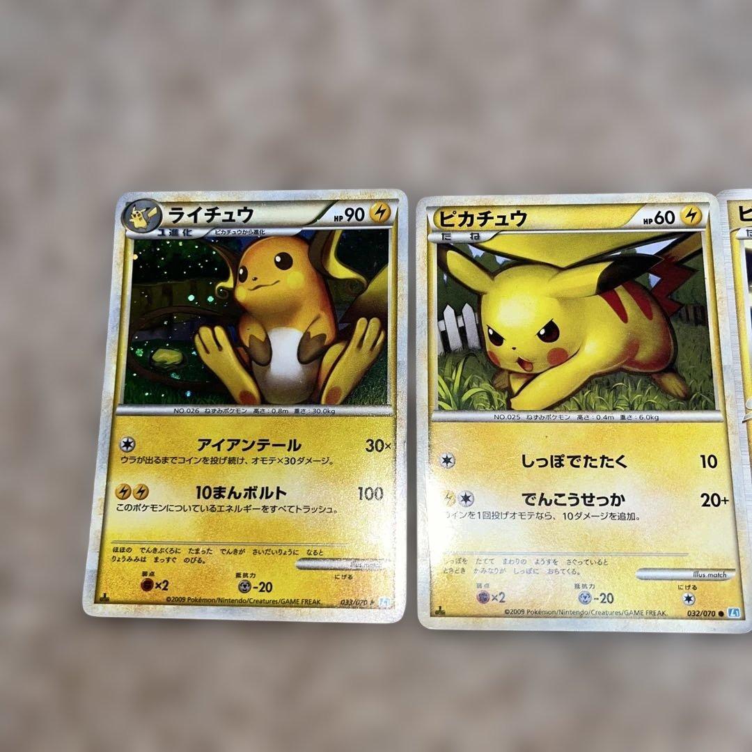 P*0様 ピカチュウ・ライチュウカードセット - メルカリ
