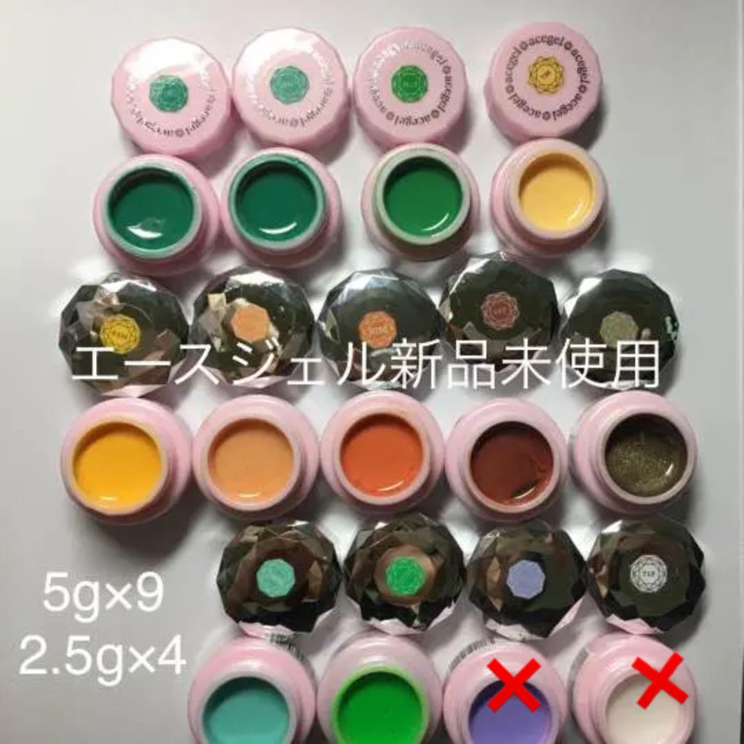 送料無料★バラ売り可★エースジェル新品未使用13色