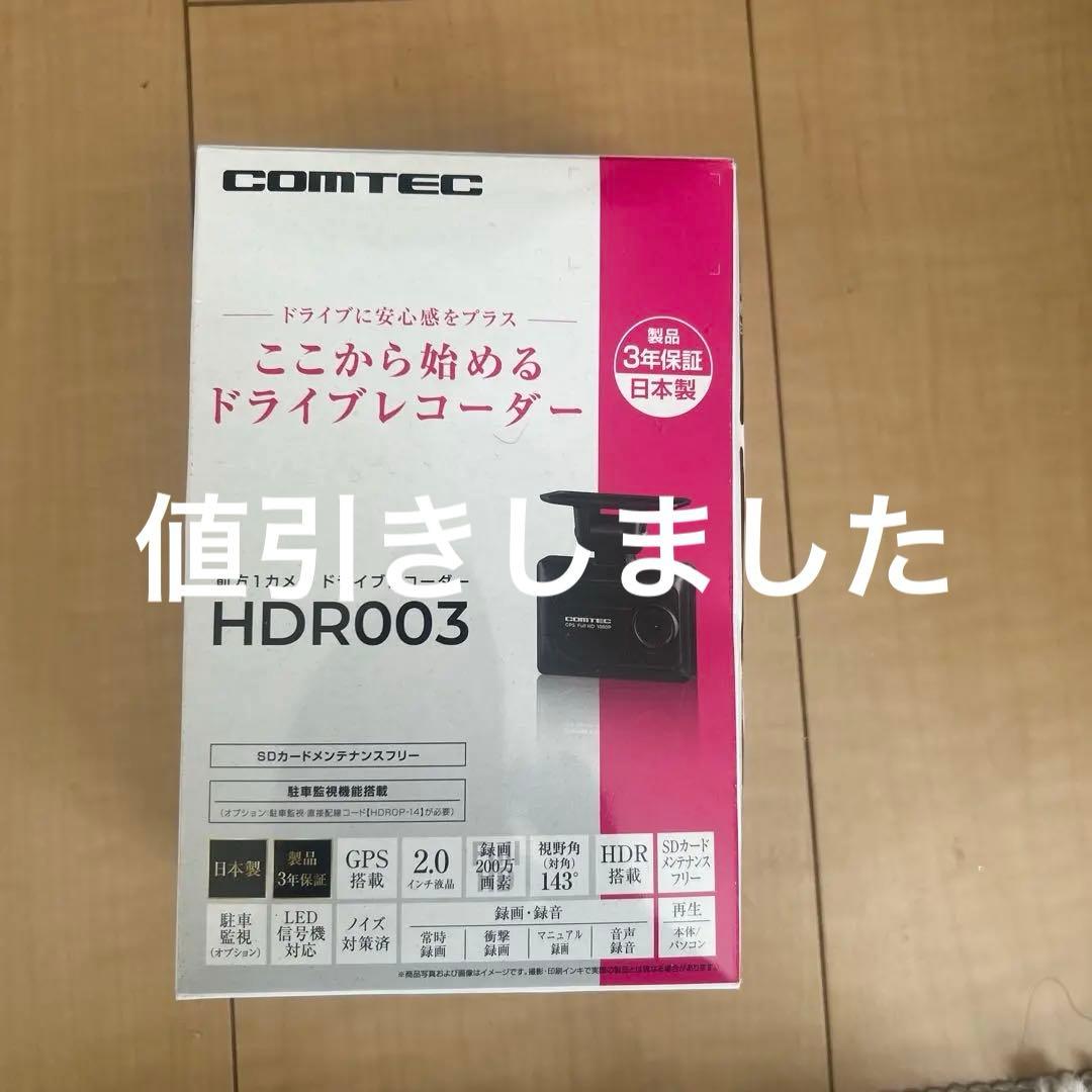HDR003 ドライブレコーダー 日本製　SDカード付き