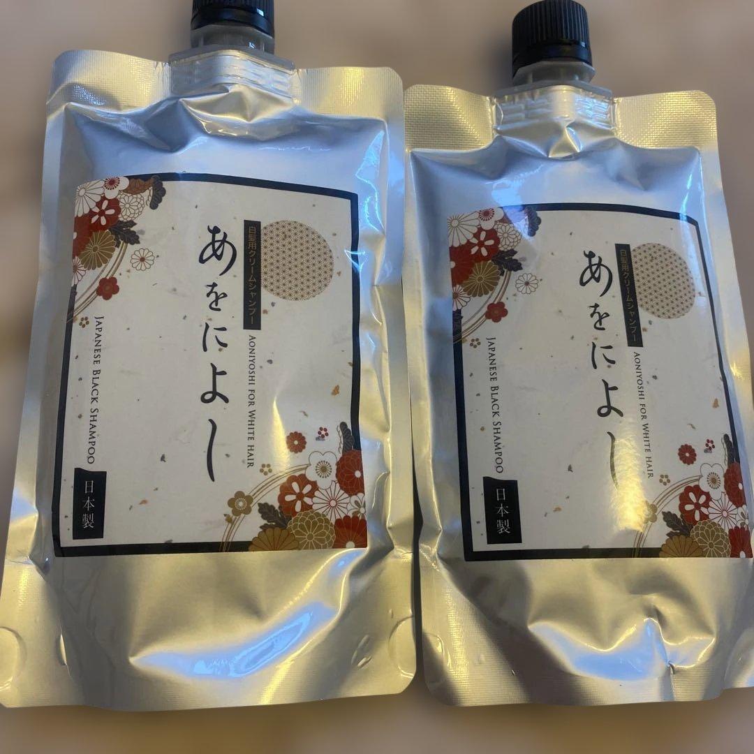 白髪染　クリームシャンプー　あをによし　ダークブラウン2個セット（250gx2）