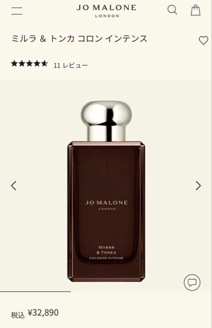 ジョーマローンロンドン　ミルラ＆トンカ コロン インテンス100ml