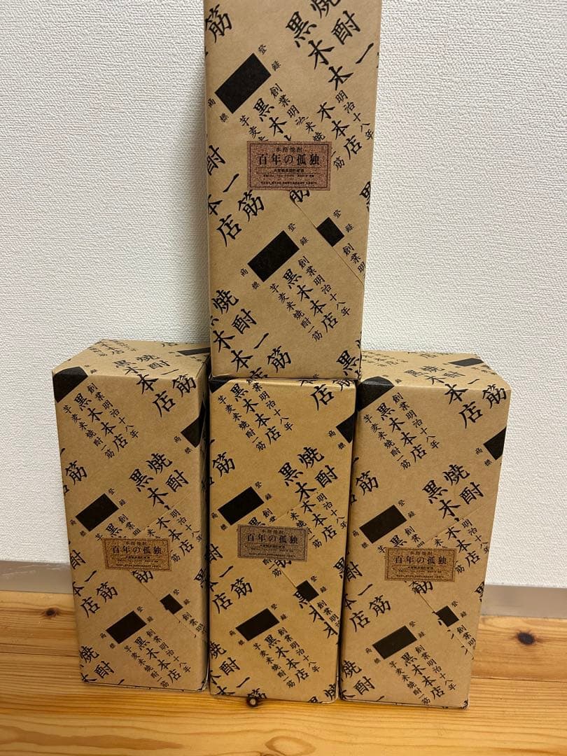 百年の孤独　焼酎 4本セット　黒木本店