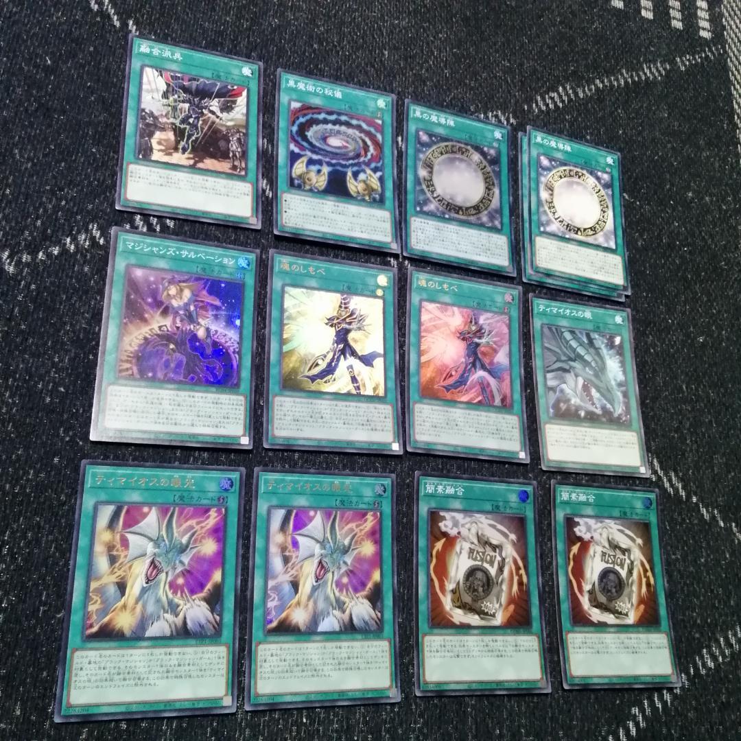 遊戯王 デッキ 原石 ブラックマジシャン デッキ 原石の皇脈 黒魔術師