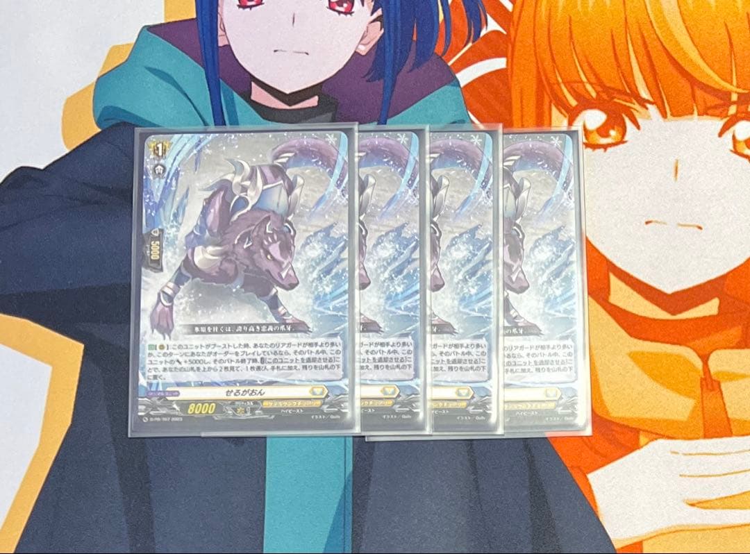 ヴァンガード　せるがおん　4枚 ヴァンガード せるがおん 4枚 - メルカリ