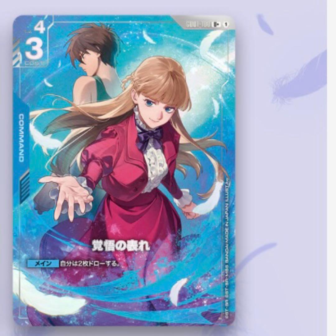 ガンダムカードゲーム プレミアムグッズセット-新機動戦記ガンダムW 覚悟の表れ BANDAI（バンダイ） ☆ガンダムカードゲーム プレミアムグッズセット